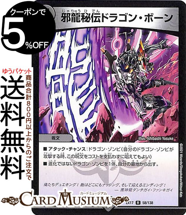 楽天市場】デュエルマスターズ キャラカード 9枚セット 20th