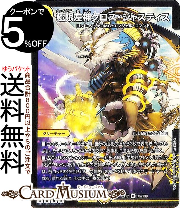 デュエルマスターズ コモン、アンコモン、レア デュエルマスターズ コモン、アンコモン、レア