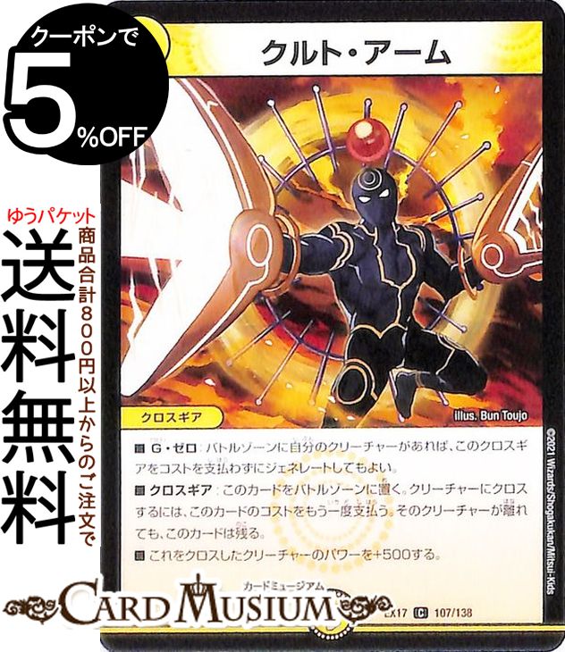 楽天市場】デュエルマスターズ アクア・ツバメガエシ アンコモン