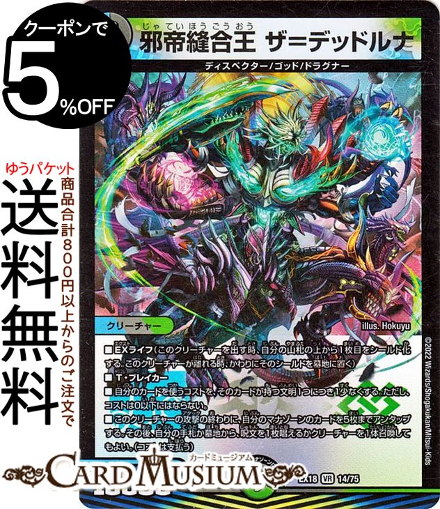 楽天市場】デュエルマスターズ A・A・A レア 終末王龍大戦 ザ