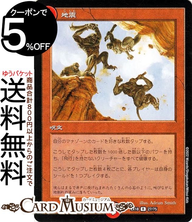 デュエルマスターズ 天装 ニチリーン・ニョライ 天装 ニチリーン・ニョライ【デュエルマスターズトレカお買得