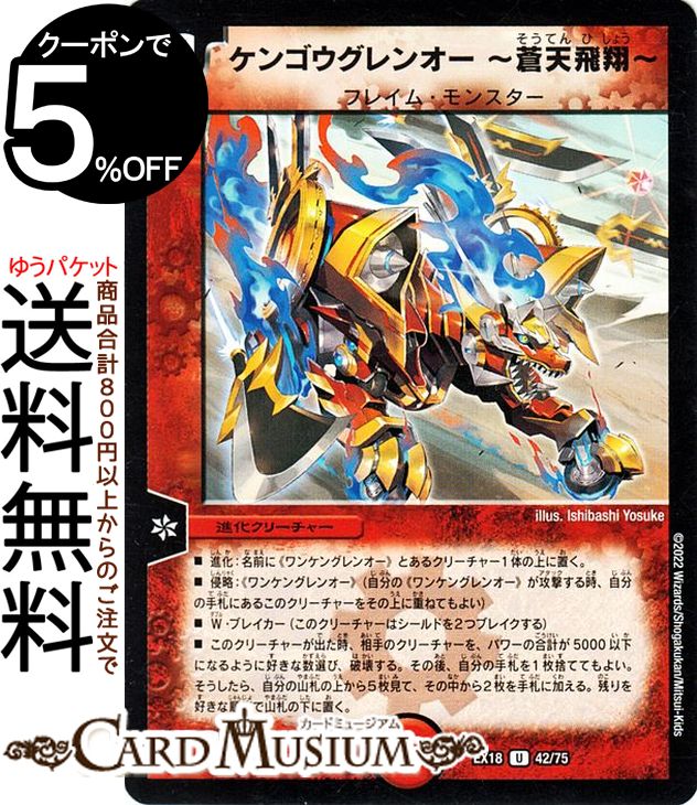 楽天市場】デュエルマスターズ Disメイデン レア 終末王龍大戦 ザ