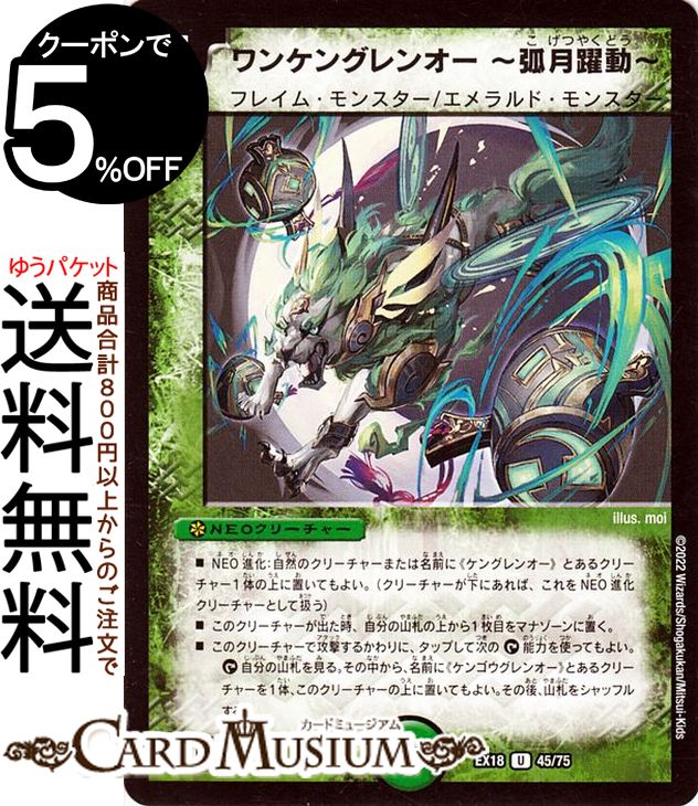 デュエルマスターズ -  スピリチュアル・ウォーター　4枚 楽天市場】デュエルマスターズ Disメイデン レア 終末王龍大戦