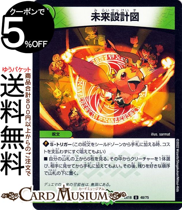 楽天市場】デュエルマスターズ アクア・ツバメガエシ アンコモン 20