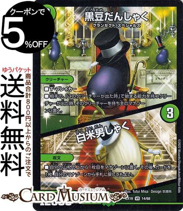 楽天市場】デュエルマスターズ クイーン・オブ・ネイチャー(ベリーレア