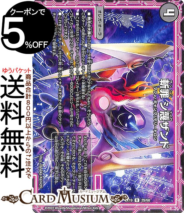 黒龍神モルナルク、エラーカード？ 黒龍神モルナルク、エラーカード？ 黒龍神モルナルク/【闇文明