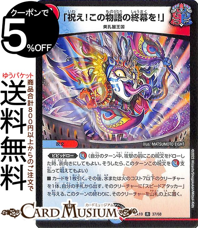 楽天市場】デュエルマスターズ ビクトリーレア 勝利宣言 鬼丸