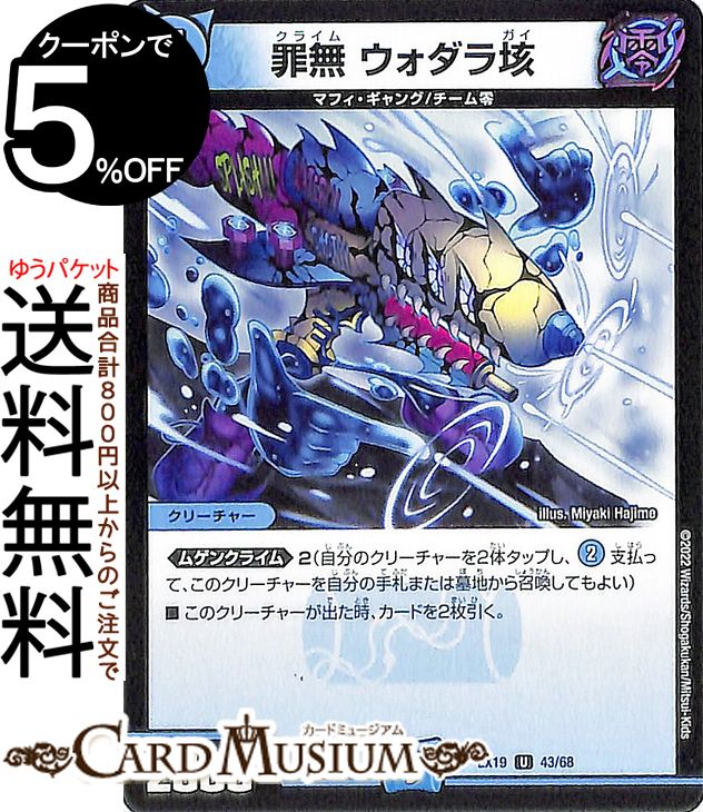 デュエルマスターズ 初期 貝獣 パウアー デュエルマスターズ】貝獣 パウアー | トレカ販売 - トレマ