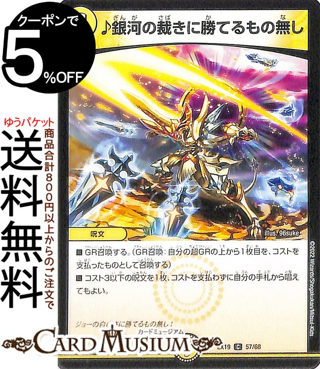デュエルマスターズ 初期 貝獣 パウアー Amazon.co.jp: デュエルマスターズ 貝獣 パウアー