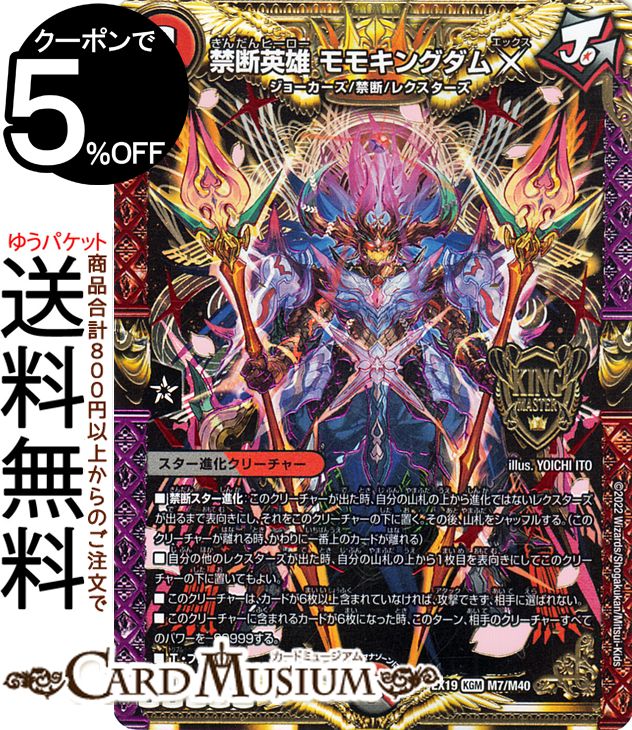 楽天市場】デュエルマスターズ カード Treasure cruise ( 七福神