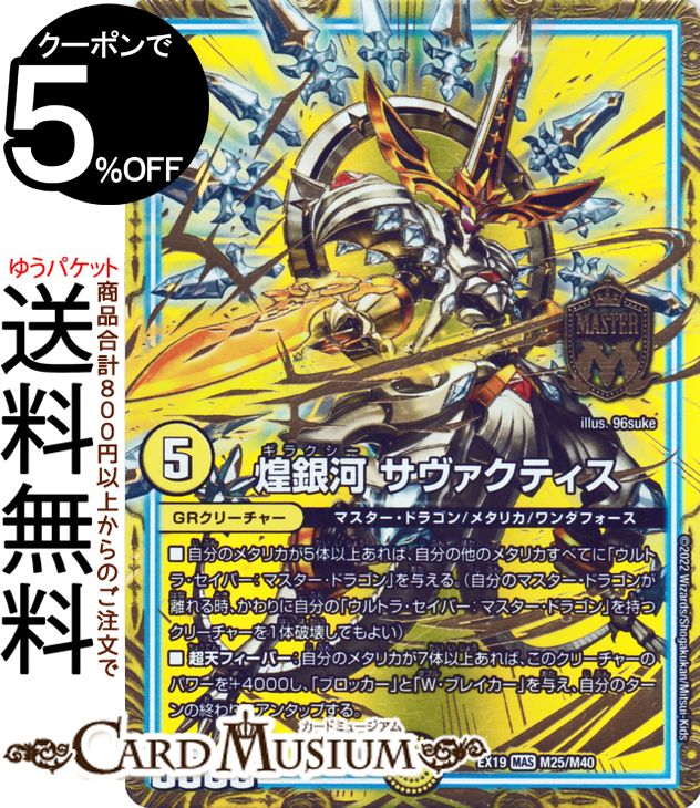 デュエルマスターズ 初期 貝獣 パウアー Amazon.co.jp: デュエルマスターズ 貝獣 パウアー(レア) 頂上