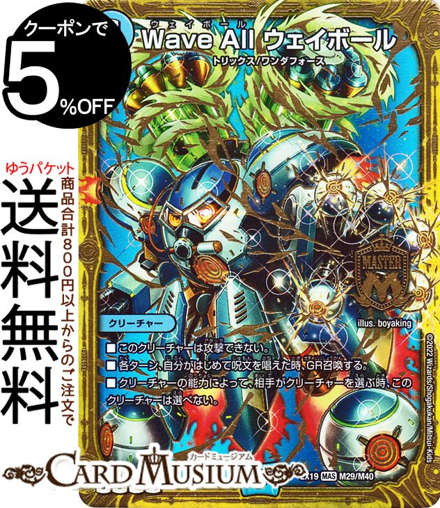デュエマ　ペテンシー パーフェクトペテンシー - メルカリ