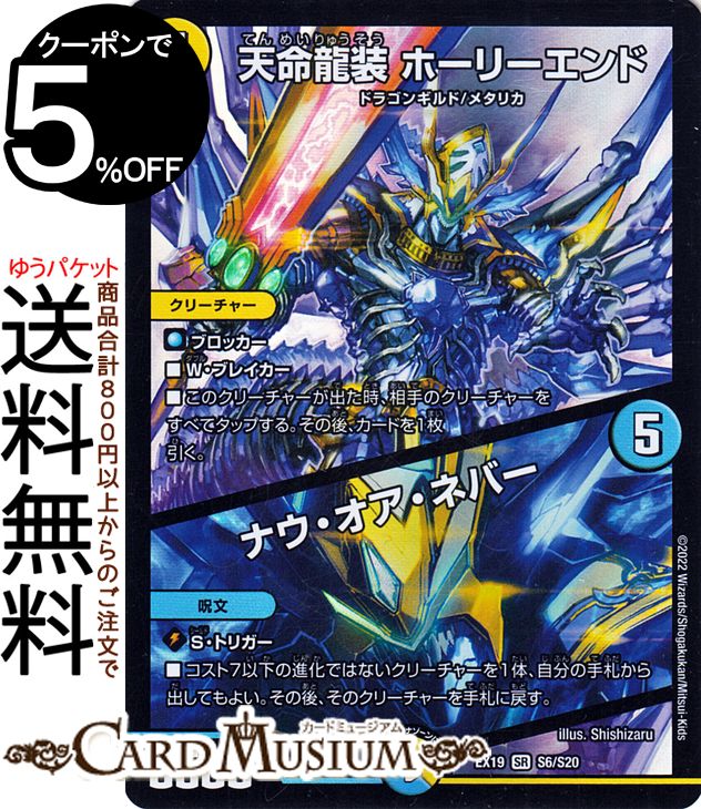 デュエルマスターズ ルドルフアルカディア 61FG835J6aL._AC_UL210_SR210,