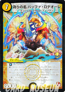 デュエルマスターズ 天英雄 ヴァルハラ・デューク 天英雄 ヴァルハラ・デューク(DMPROMOY13 P19/Y13) | デュエル