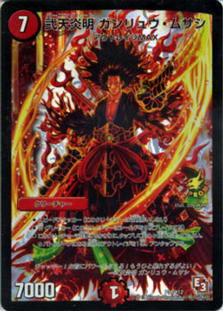 楽天市場】デュエルマスターズ カード 熱闘革命 ガイギンガ プ