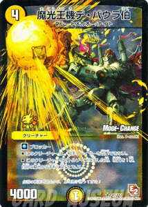 デュエルマスターズ 天英雄 ヴァルハラ・デューク デュエルマスターズ】天英雄 ヴァルハラ・デューク | トレカ販売