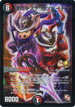 楽天市場】デュエルマスターズ カード 熱闘革命 ガイギンガ プ