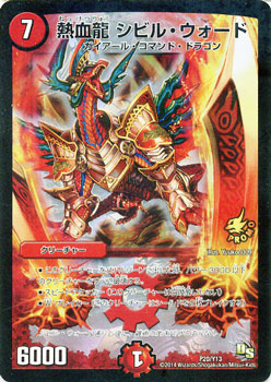 デュエルマスターズ 天英雄 ヴァルハラ・デューク デュエルマスターズ 天英雄 ヴァルハラ・デューク