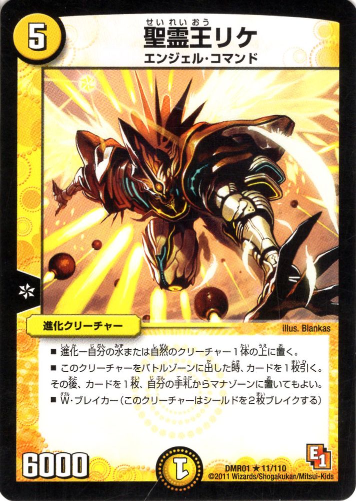 デュエルマスターズ 天英雄 ヴァルハラ・デューク Amazon.co.jp: デュエルマスターズ 龍解パック 天英雄