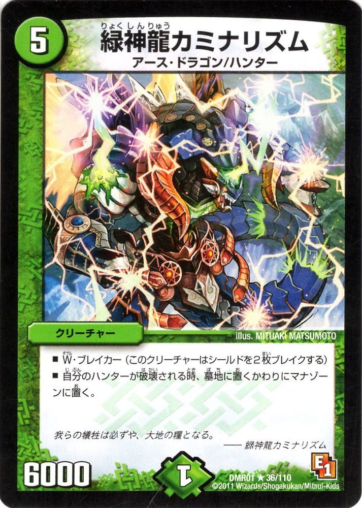 楽天市場】デュエルマスターズ カード 神羅パンゲア・ムーン