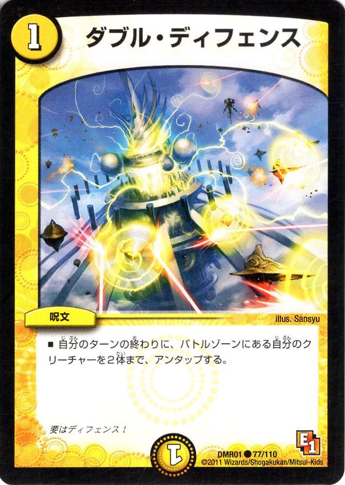 楽天市場】デュエルマスターズ カード ベイ B ソーター 革命ファイナル