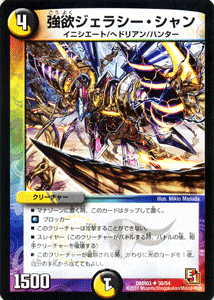 デュエマ ビクトリー 楽天市場】デュエルマスターズ ビクトリーレア 「無情」の極