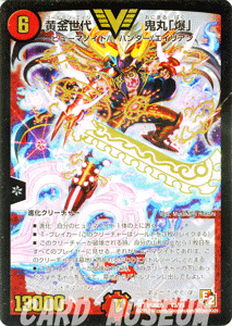 楽天市場 デュエルマスターズ ビクトリーレア 黄金世代 鬼丸 爆 エピソード2 Dmr05 ゴールデン エイジ Duelmasters デュエル マスターズ デュエマ ビクトリー カード 火文明 進化クリーチャー 進化ヒューマノイド ハンター エイリアン カードミュージアム 楽天市場店