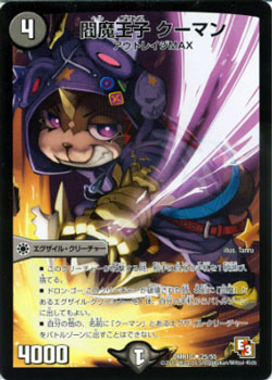 楽天市場】デュエルマスターズ カード 消男 エピソード2 DMR05