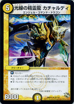デュエルマスターズ 天英雄 ヴァルハラ・デューク 天英雄ヴァルハラ・デューク[DM_P19/Y13] - マスターズ