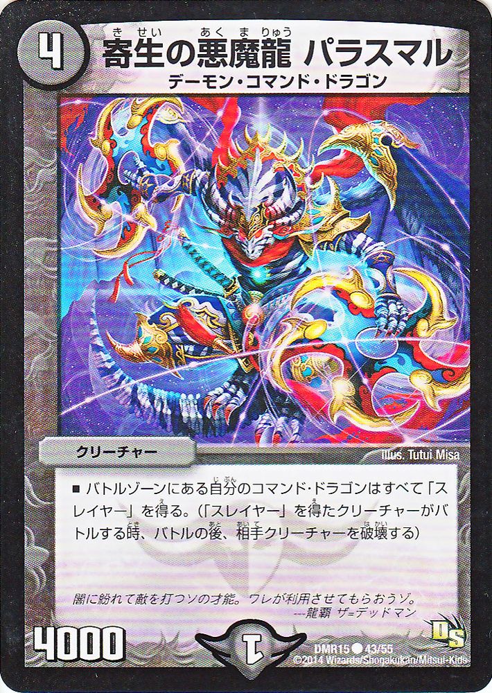 楽天市場】デュエルマスターズ アクア・ツバメガエシ アンコモン
