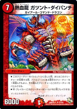 楽天市場】デュエルマスターズ カード 超熱血 ギラギラ・ドガッツ