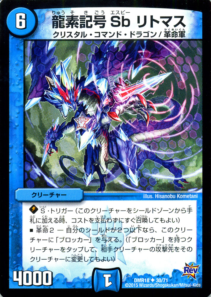 デュエルマスターズ 天英雄 ヴァルハラ・デューク 天英雄 ヴァルハラ・デューク【デュエルマスターズトレカ高価