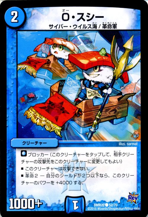 楽天市場】デュエルマスターズ カード 魚雷ロボ・ミサイル