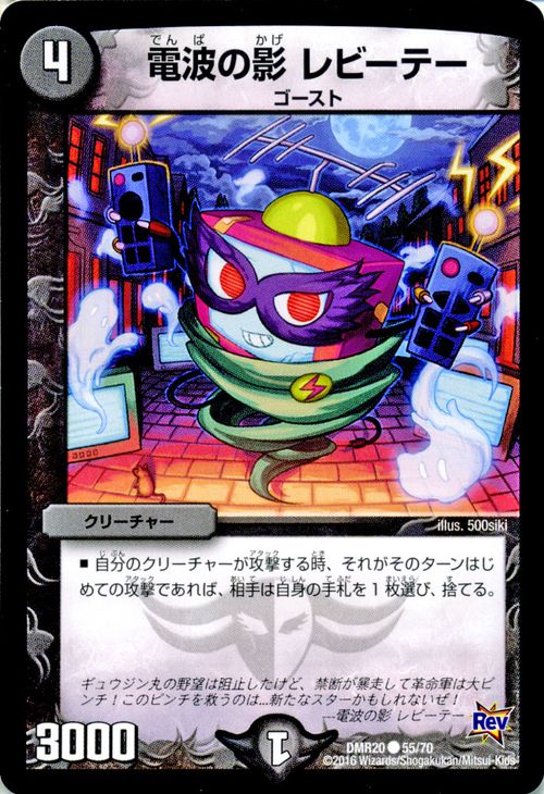 デュエルマスターズ 五元のロードライト 五元のロードライト [DM27 55/55] | トレカカク～デュエマ価格