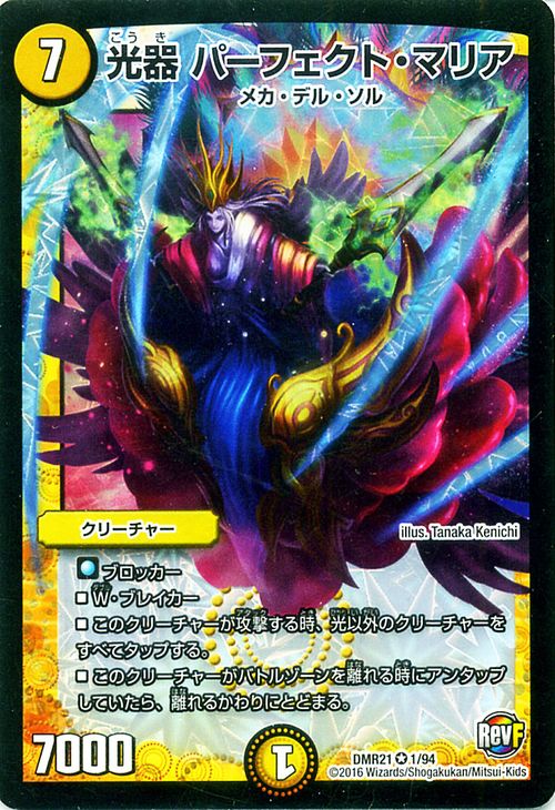 デュエルマスターズ　呪帝電融 カーペラーキリテム　ゴールドレア 61HygsnB5RL._AC_SY200_QL15_.jpg