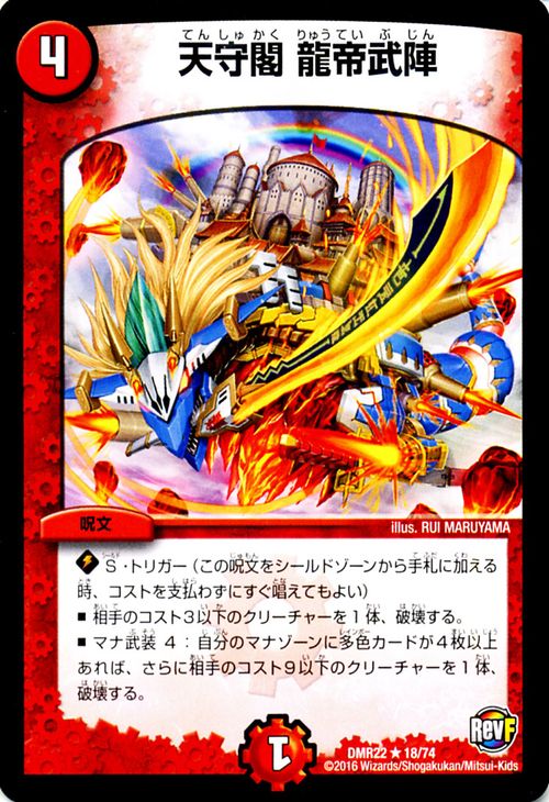 デュエルマスターズ　デュエマ　プレイマット　全国大会　革命ファイナル2 814OA4NWBSL._AC_UF350,