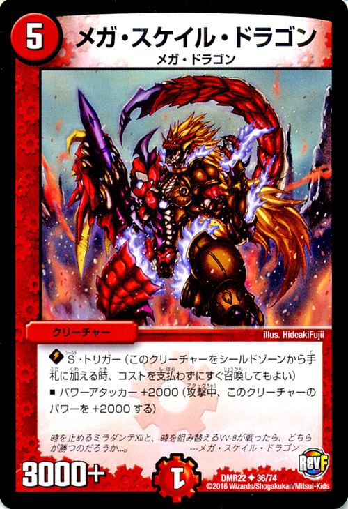 楽天市場】デュエルマスターズ カード タイム1 ドレミXII 革命