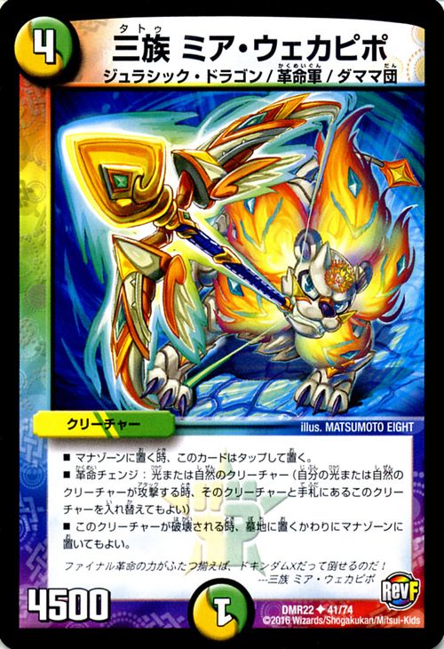 楽天市場】デュエルマスターズ カード タイム2 ファソラ DMD30