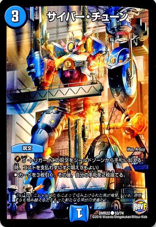 楽天市場】デュエルマスターズ カード ベイ B ソーター 革命ファイナル