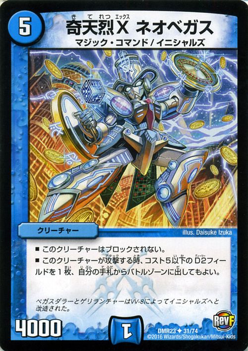 楽天市場】デュエルマスターズ カード 光牙忍ライデン DMEX01