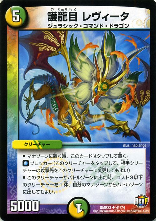 楽天市場】デュエルマスターズ カード タイム2 ファソラ DMD30