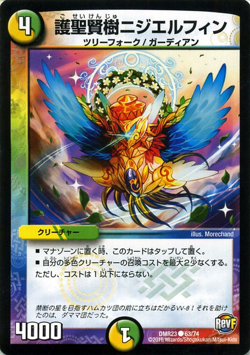 楽天市場】デュエルマスターズ カード タイム1 ドレミXII 革命