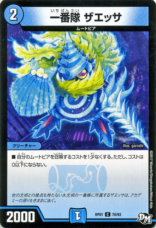 デュエルマスターズ第一弾 スーパーレア Amazon.co.jp: 【デュエルマスターズ】《エピソード1 ファースト