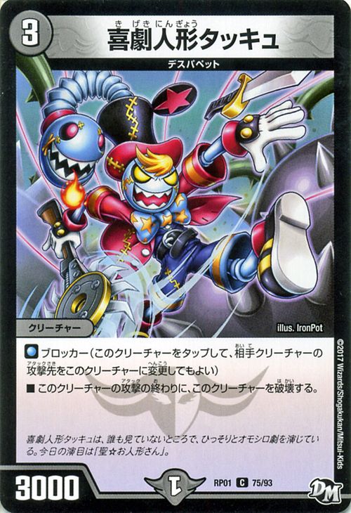 楽天市場】デュエルマスターズ カード 魔光人形ドンキノフ 戦国編 DM29