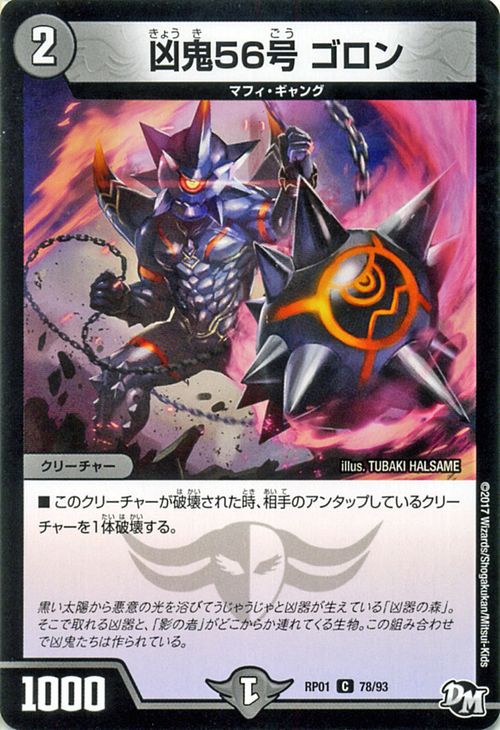 楽天市場】デュエルマスターズ カード 凶鬼64号 ジョキル ジョーカーズ