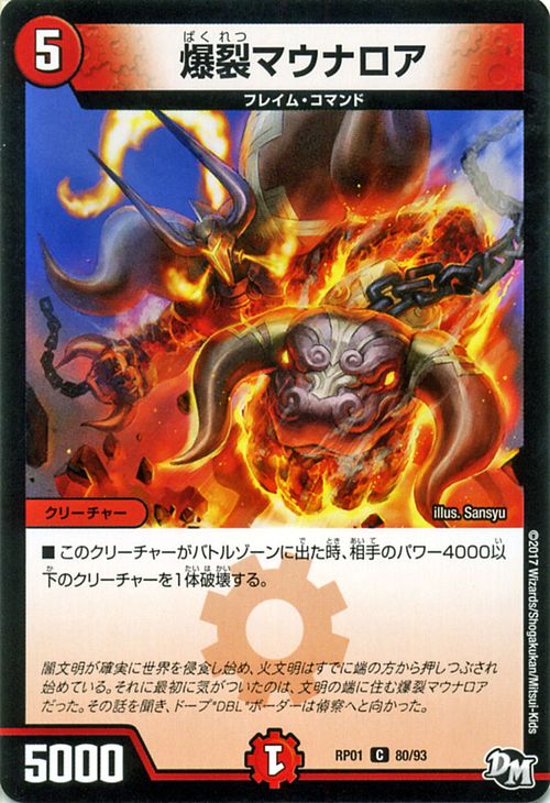 楽天市場】デュエルマスターズ カード 爆裂オーフェルノ ジョーカーズ