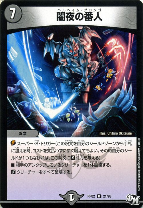 デュエマ 謎の頂Zファイル PSA10 謎」の頂 Z-ファイル [DM23EX3 TR14/TR15] | トレカカク