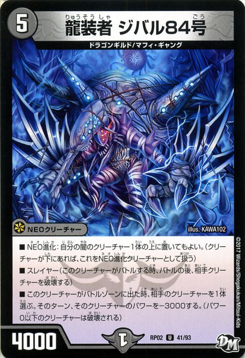 楽天市場】デュエルマスターズ カード THE FINAL カイザー DMX04 ザ