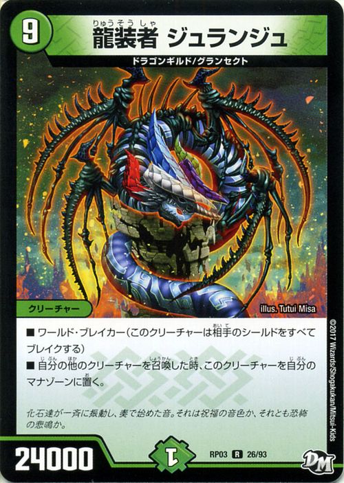 楽天市場】デュエルマスターズ カード ジャッジメント・タイム