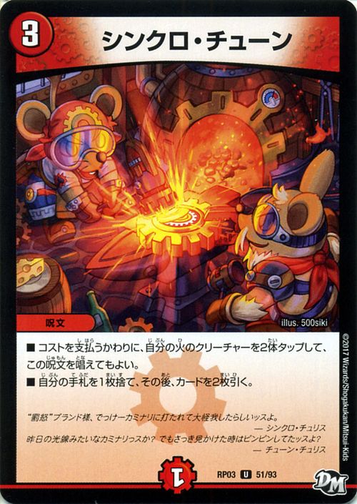 デュエルマスターズカード 約70枚 ホロカード多数 楽天市場】デュエルマスターズ カード 激怒! 富士山ン